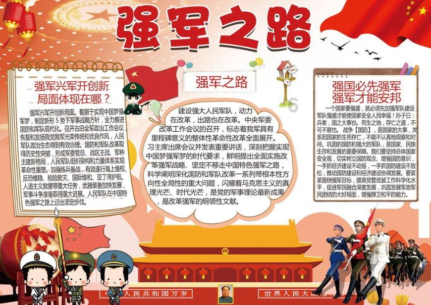 剑刃风暴